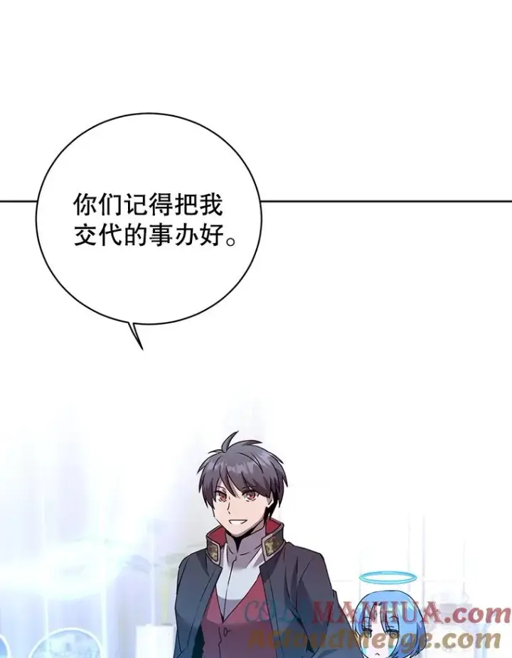 漫画《顶级英雄归来》119.回劳恩王国第69张图