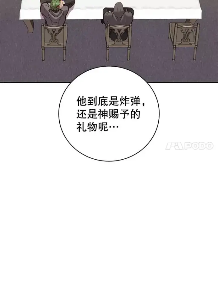 漫画《顶级英雄归来》119.回劳恩王国第7张图