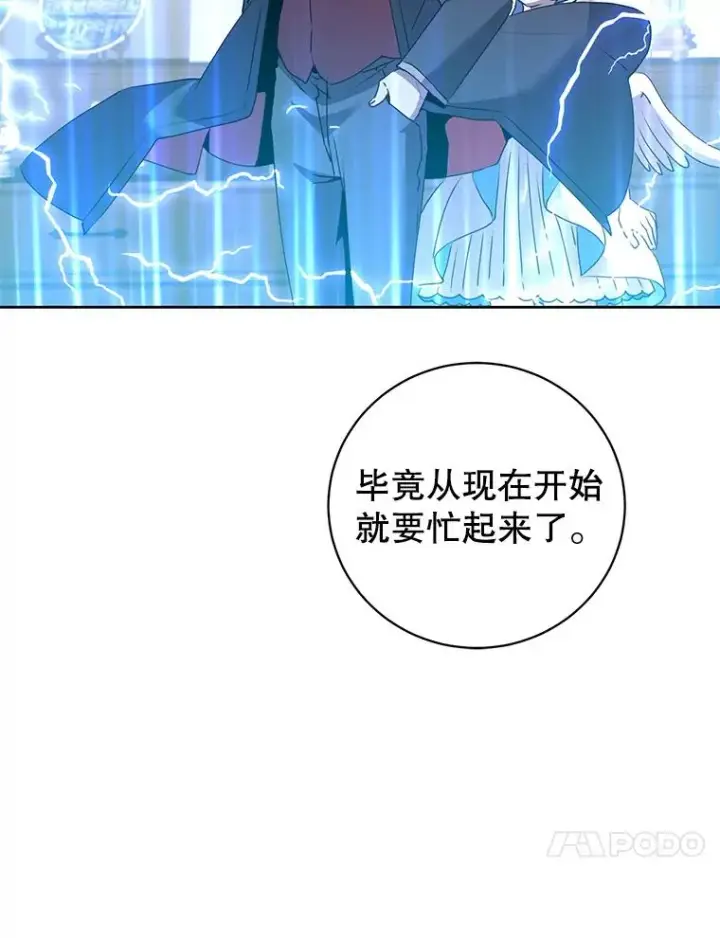 漫画《顶级英雄归来》119.回劳恩王国第70张图