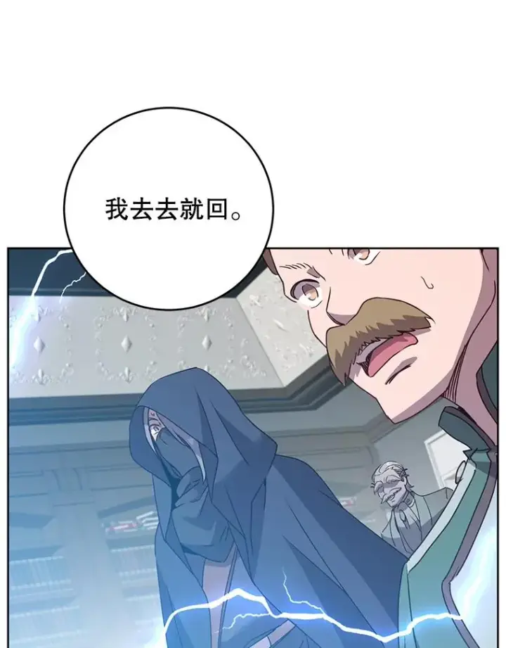 漫画《顶级英雄归来》119.回劳恩王国第71张图