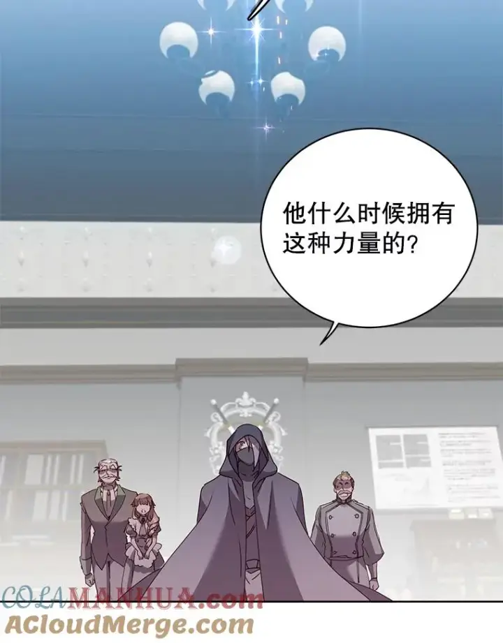 漫画《顶级英雄归来》119.回劳恩王国第73张图