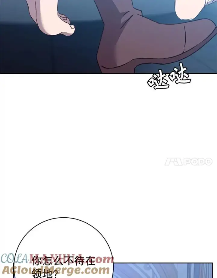 漫画《顶级英雄归来》119.回劳恩王国第77张图