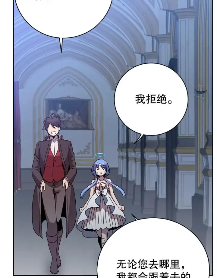 漫画《顶级英雄归来》119.回劳恩王国第78张图