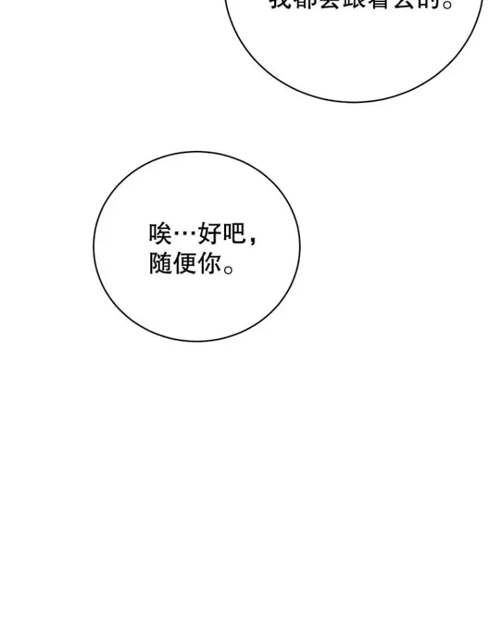 漫画《顶级英雄归来》119.回劳恩王国第79张图