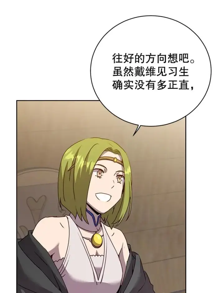 漫画《顶级英雄归来》119.回劳恩王国第8张图