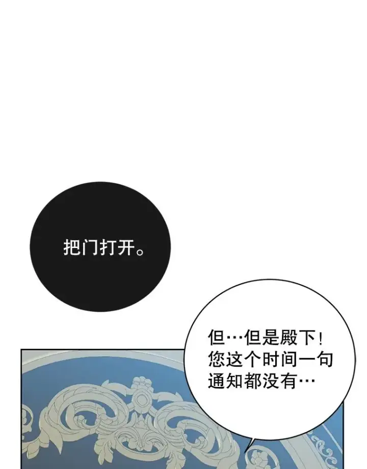 漫画《顶级英雄归来》119.回劳恩王国第83张图