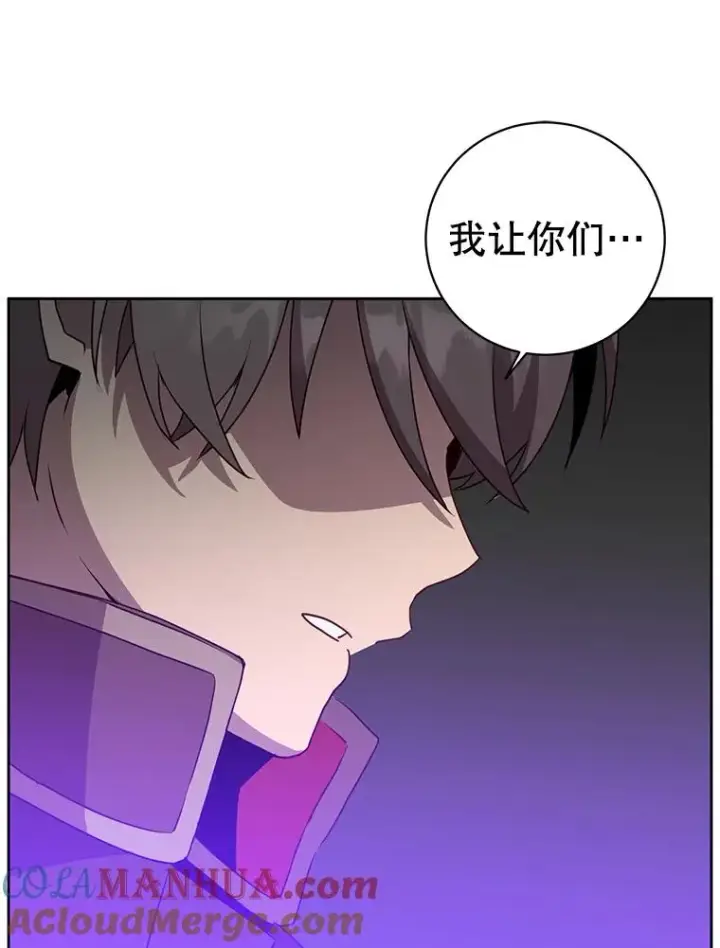 漫画《顶级英雄归来》119.回劳恩王国第85张图