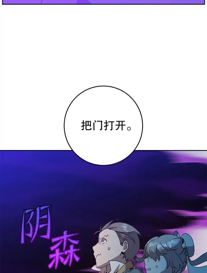 漫画《顶级英雄归来》119.回劳恩王国第86张图