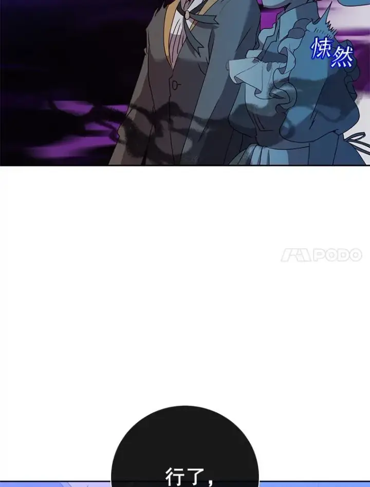 漫画《顶级英雄归来》119.回劳恩王国第87张图