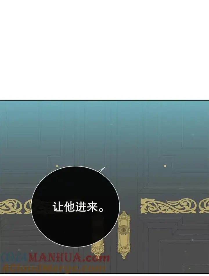 漫画《顶级英雄归来》119.回劳恩王国第89张图