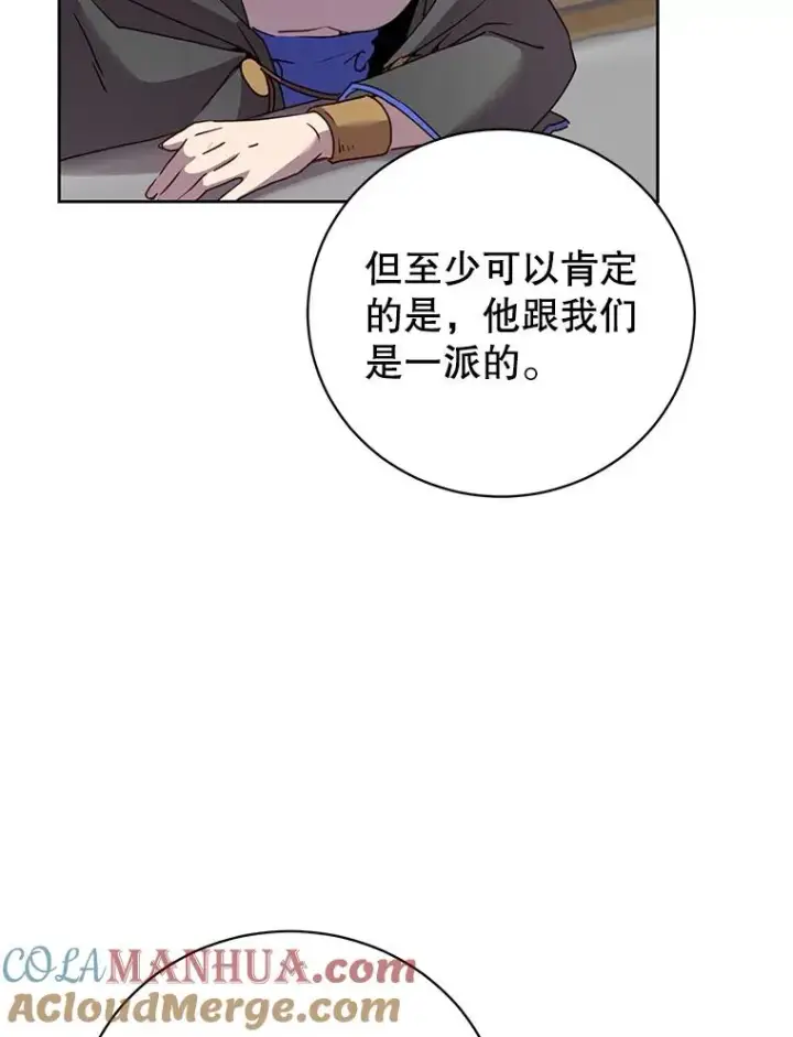 漫画《顶级英雄归来》119.回劳恩王国第9张图