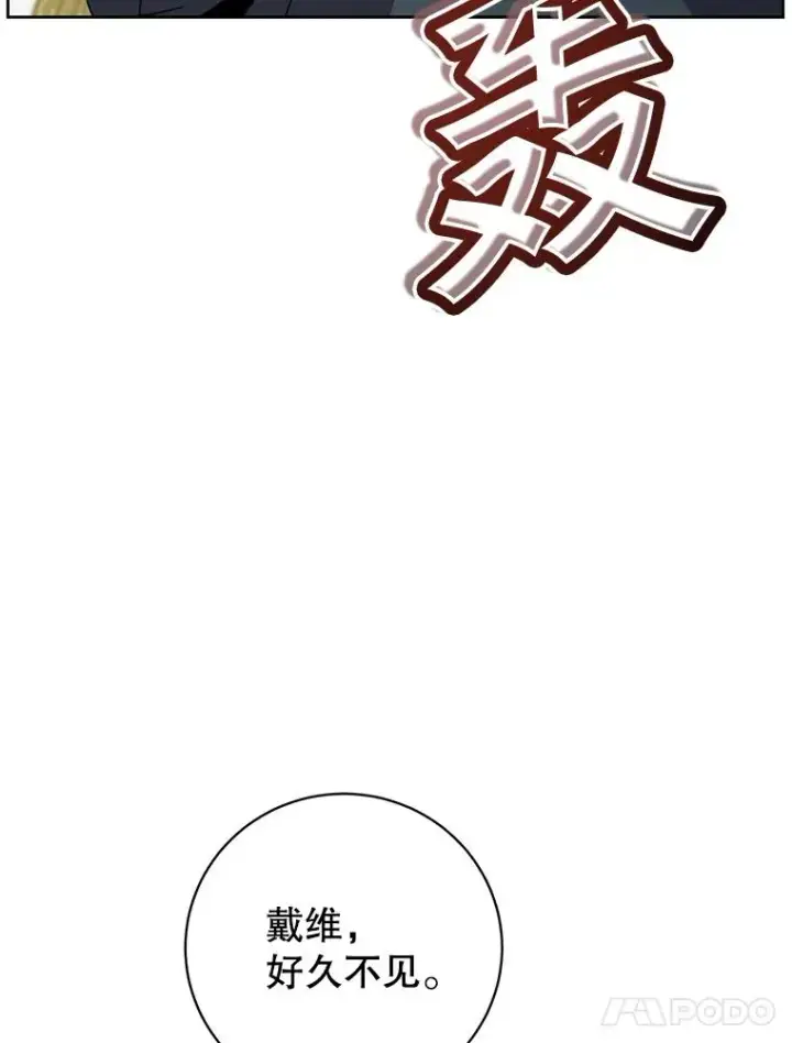 漫画《顶级英雄归来》119.回劳恩王国第94张图