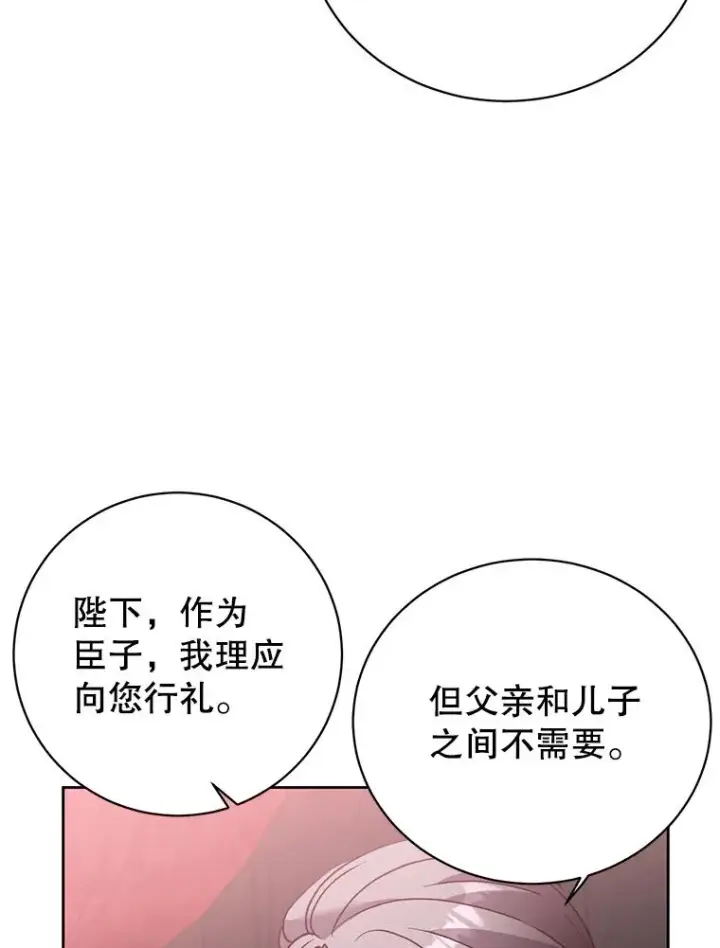 漫画《顶级英雄归来》119.回劳恩王国第98张图