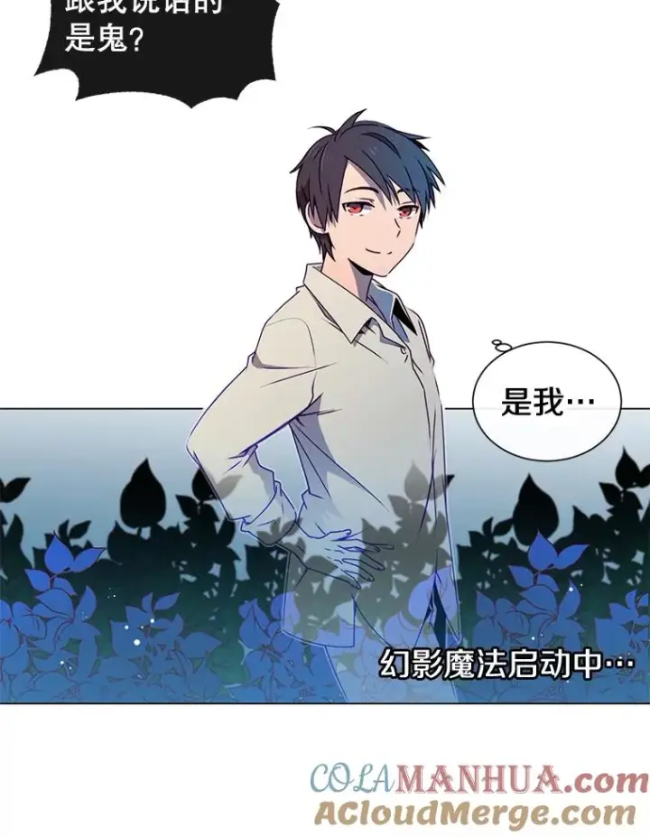 《顶级英雄归来》12.刺客图10