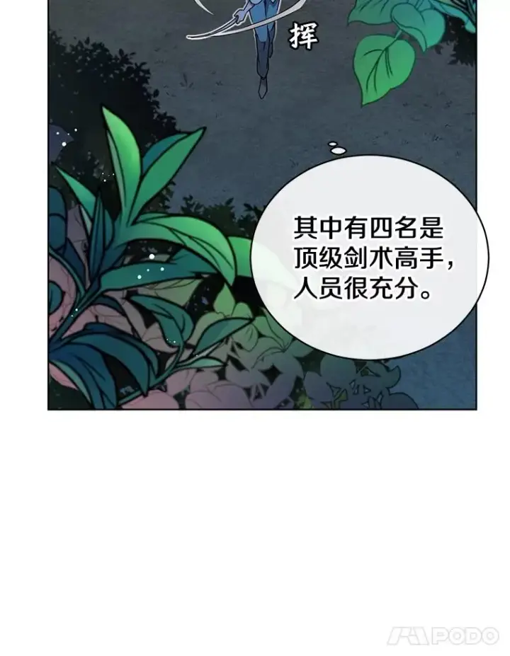 《顶级英雄归来》12.刺客图12