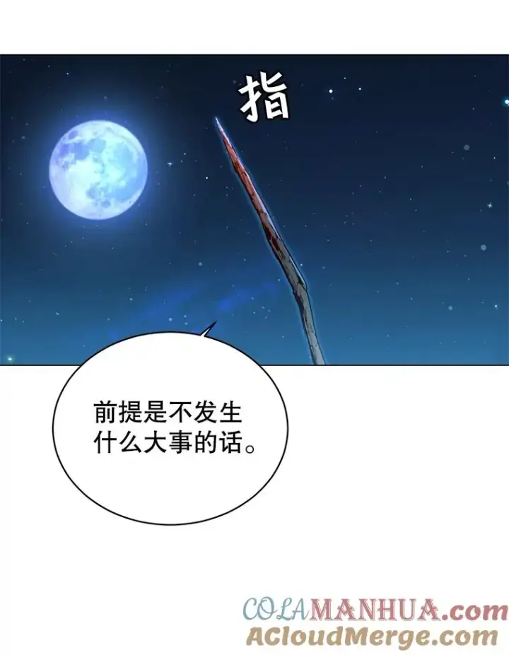 《顶级英雄归来》12.刺客图13