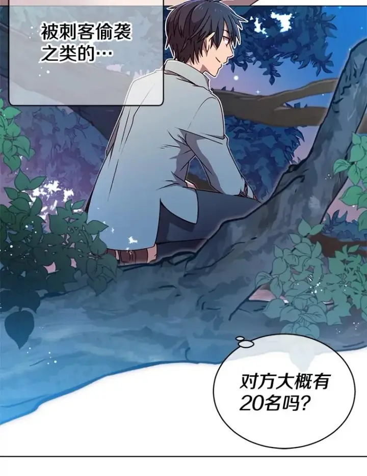《顶级英雄归来》12.刺客图15