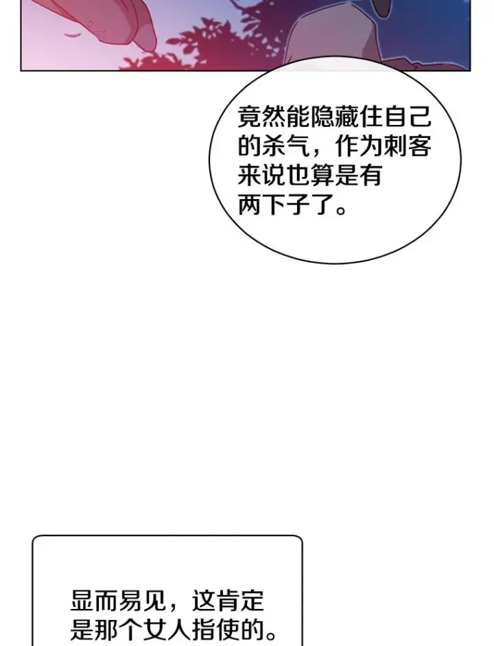 《顶级英雄归来》12.刺客图17
