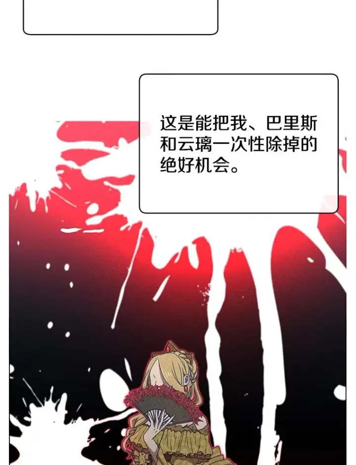 《顶级英雄归来》12.刺客图18