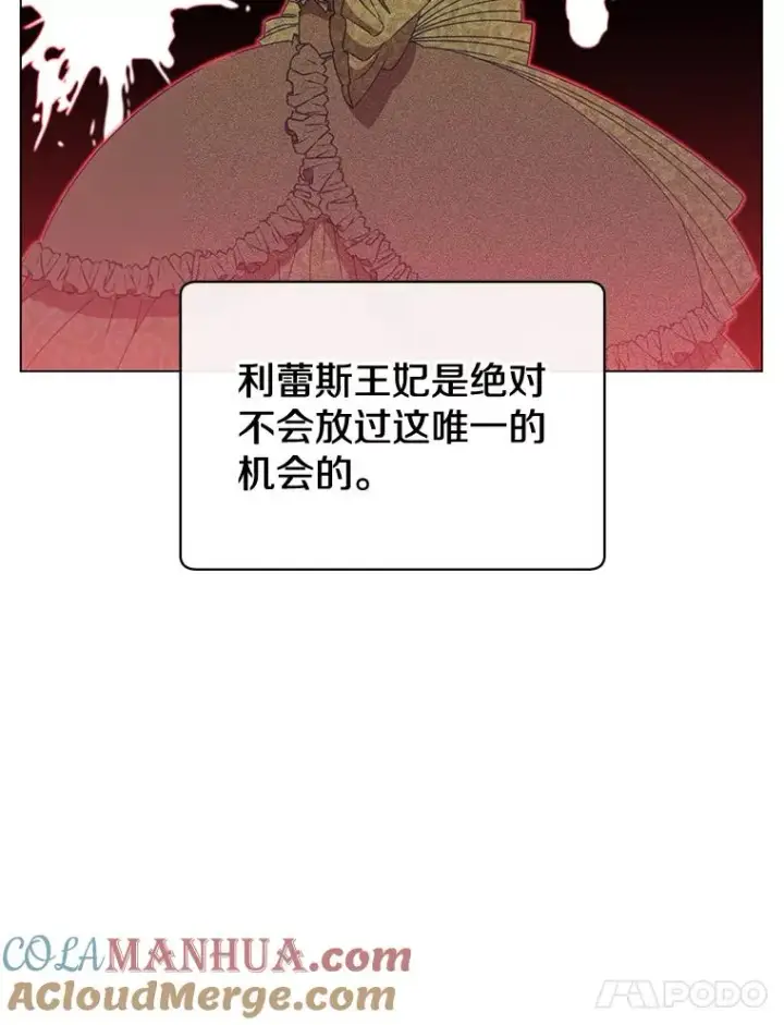 《顶级英雄归来》12.刺客图19