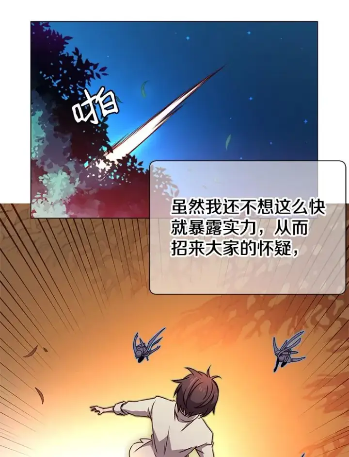 《顶级英雄归来》12.刺客图20