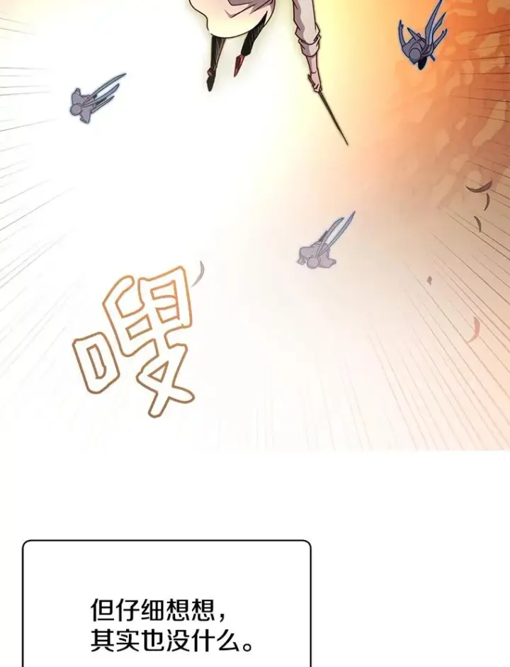 《顶级英雄归来》12.刺客图21