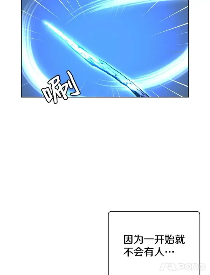 《顶级英雄归来》12.刺客图23