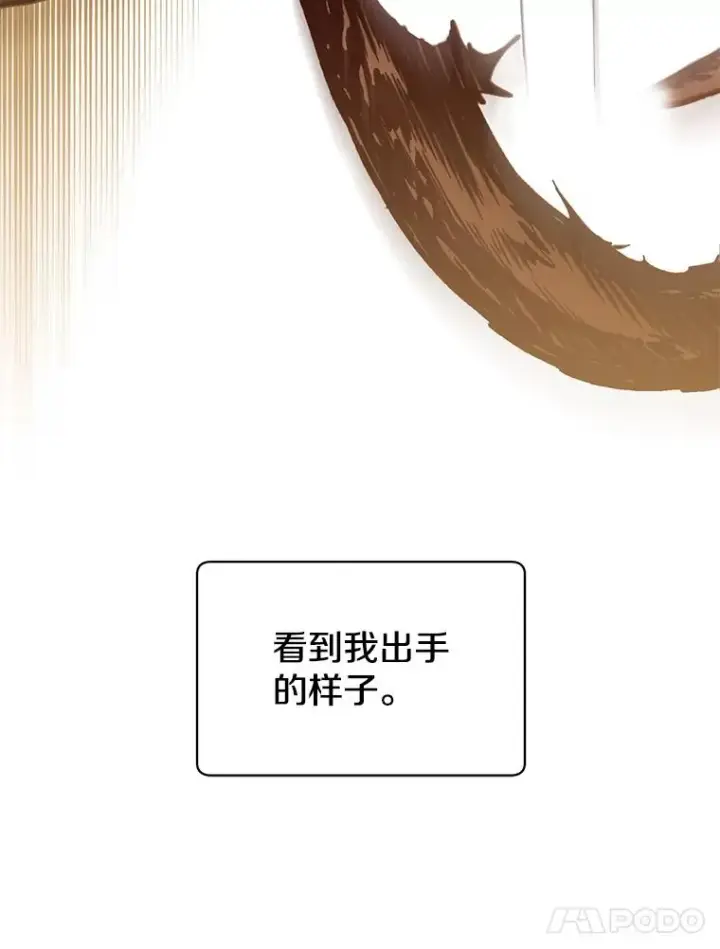 《顶级英雄归来》12.刺客图27