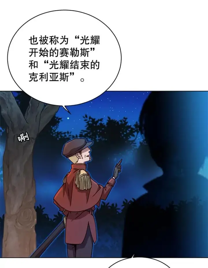 《顶级英雄归来》12.刺客图3