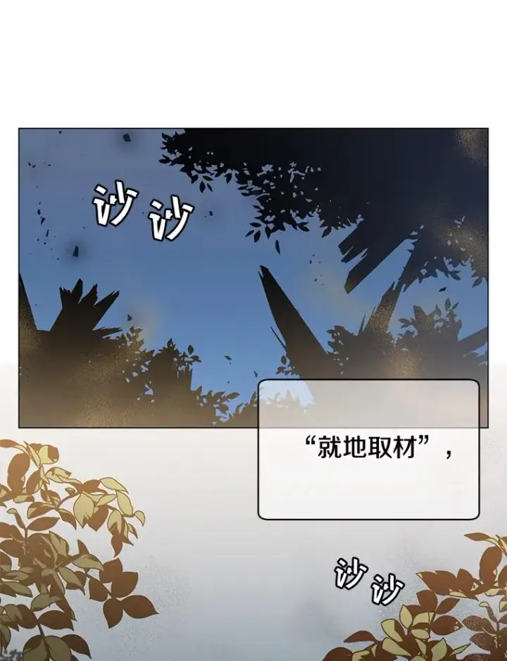 《顶级英雄归来》12.刺客图30