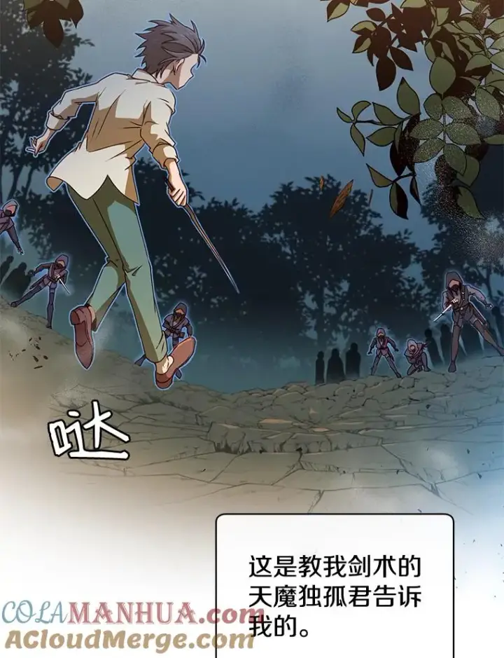 《顶级英雄归来》12.刺客图31
