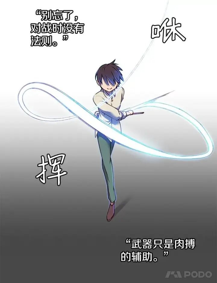 《顶级英雄归来》12.刺客图33