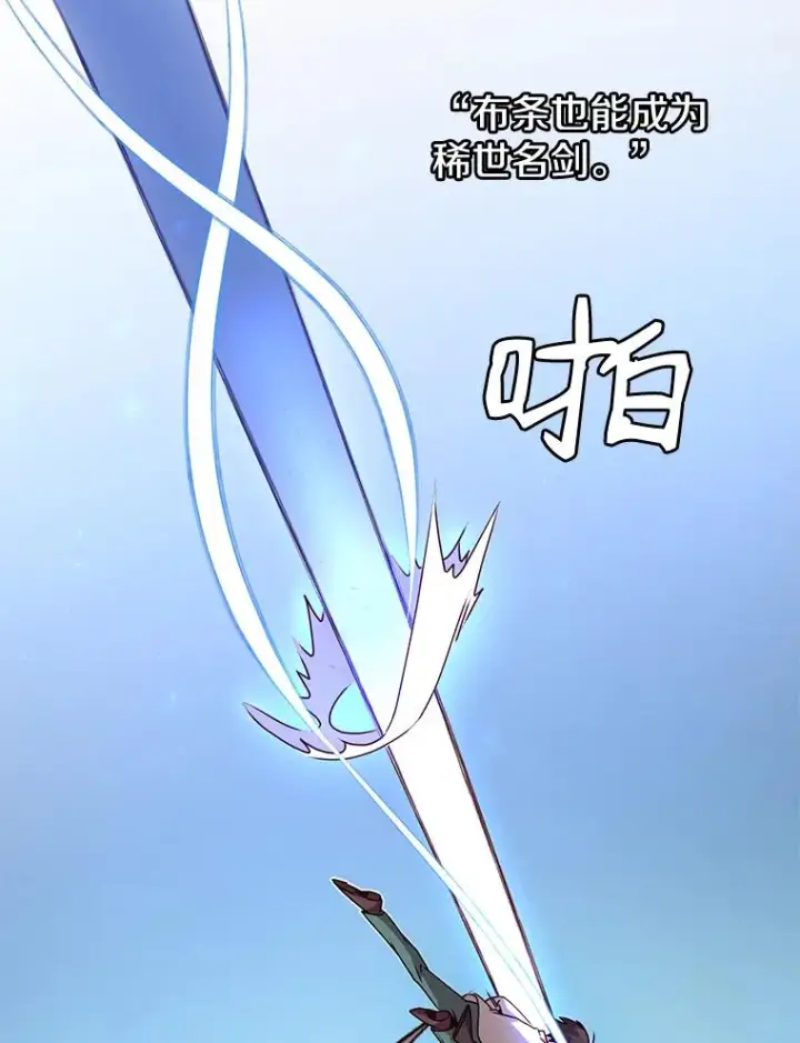 《顶级英雄归来》12.刺客图35