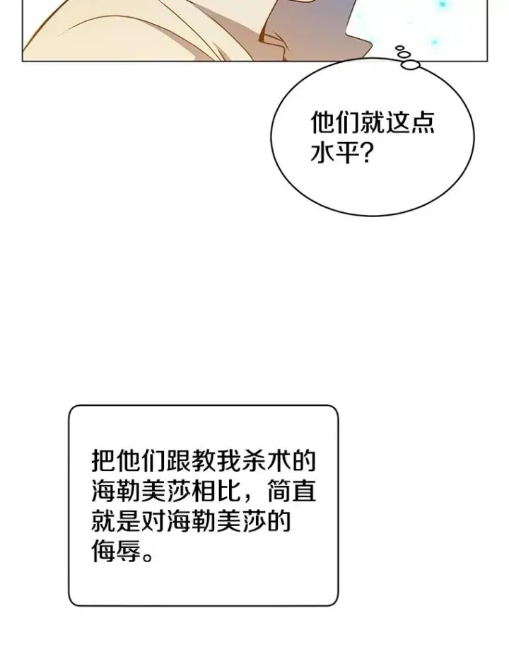 《顶级英雄归来》12.刺客图38