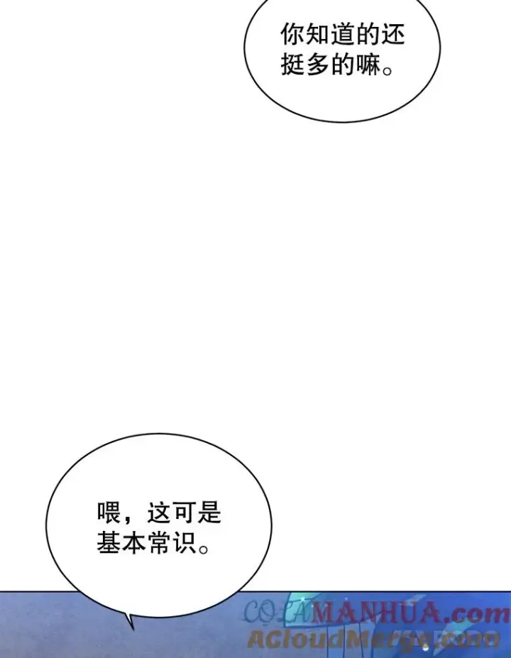 《顶级英雄归来》12.刺客图4
