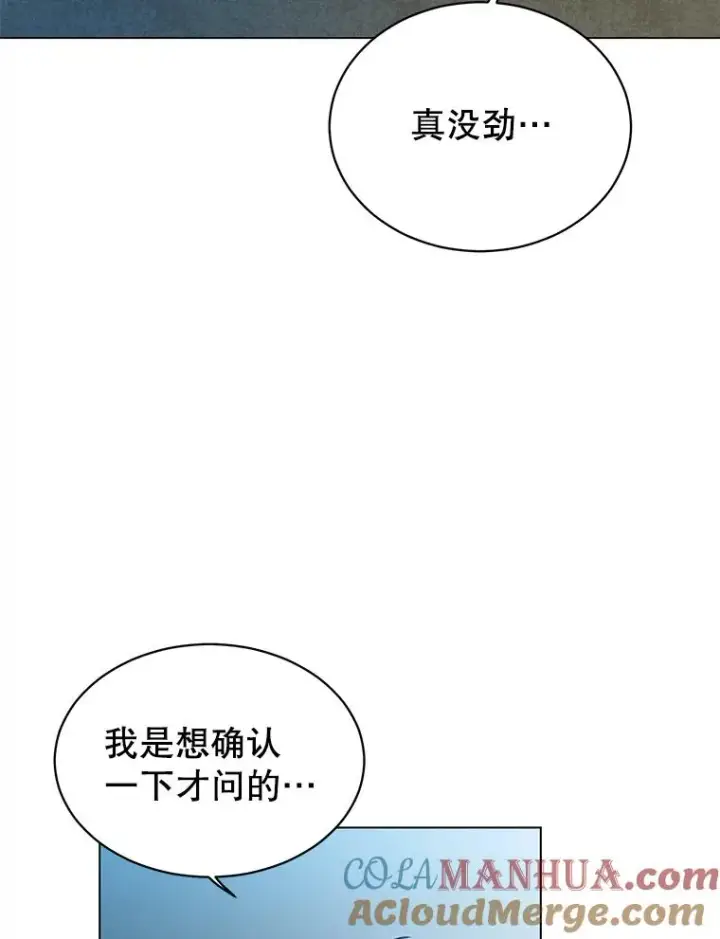 《顶级英雄归来》12.刺客图40