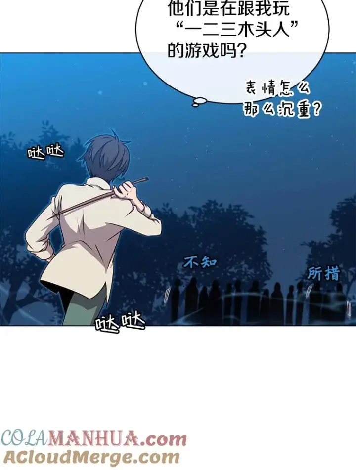 《顶级英雄归来》12.刺客图43