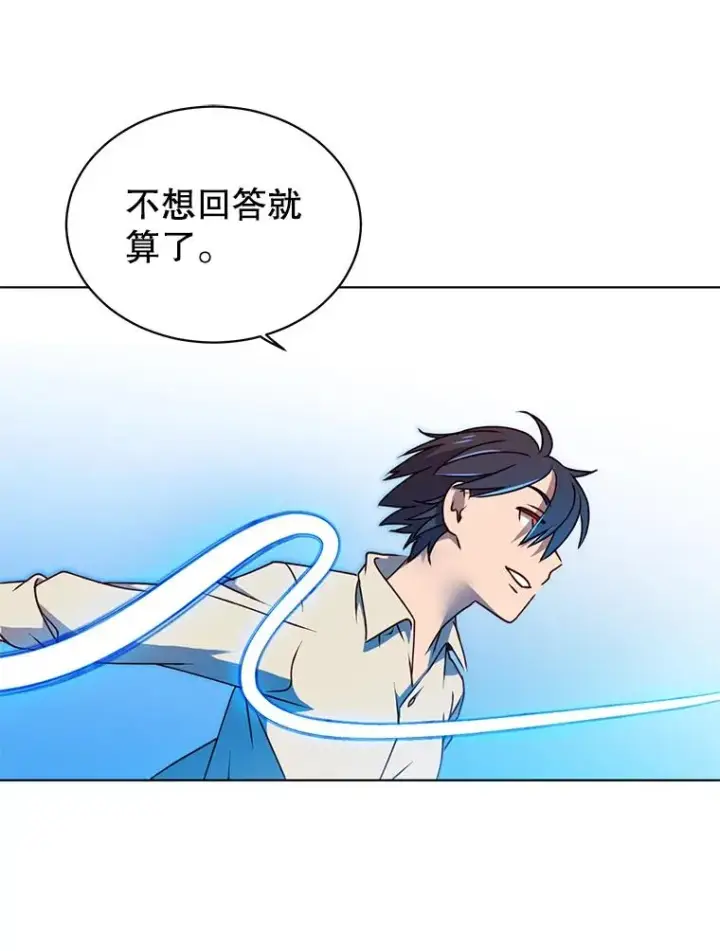 《顶级英雄归来》12.刺客图44
