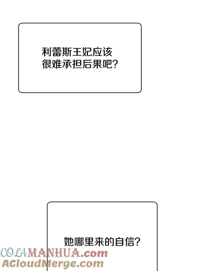 《顶级英雄归来》12.刺客图49