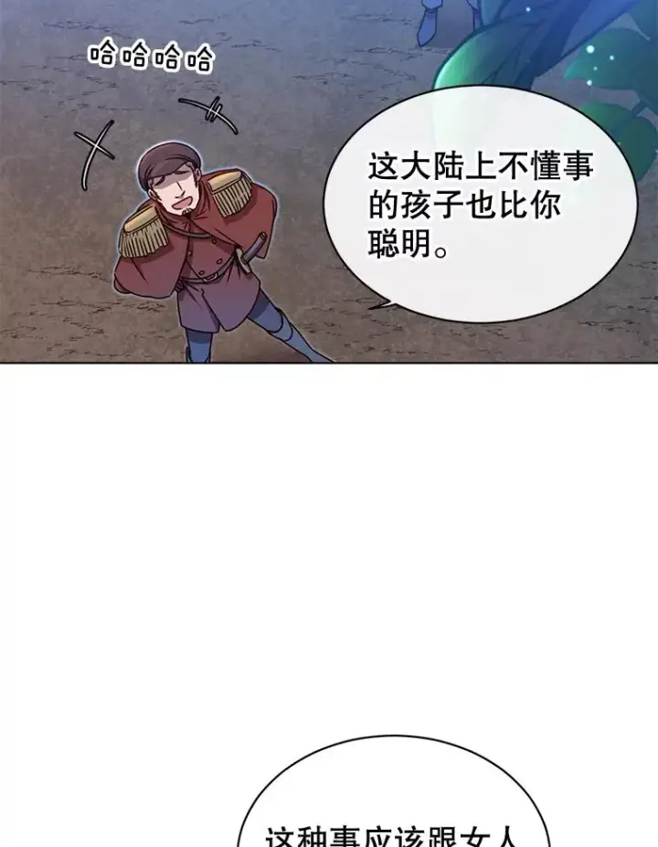 《顶级英雄归来》12.刺客图5