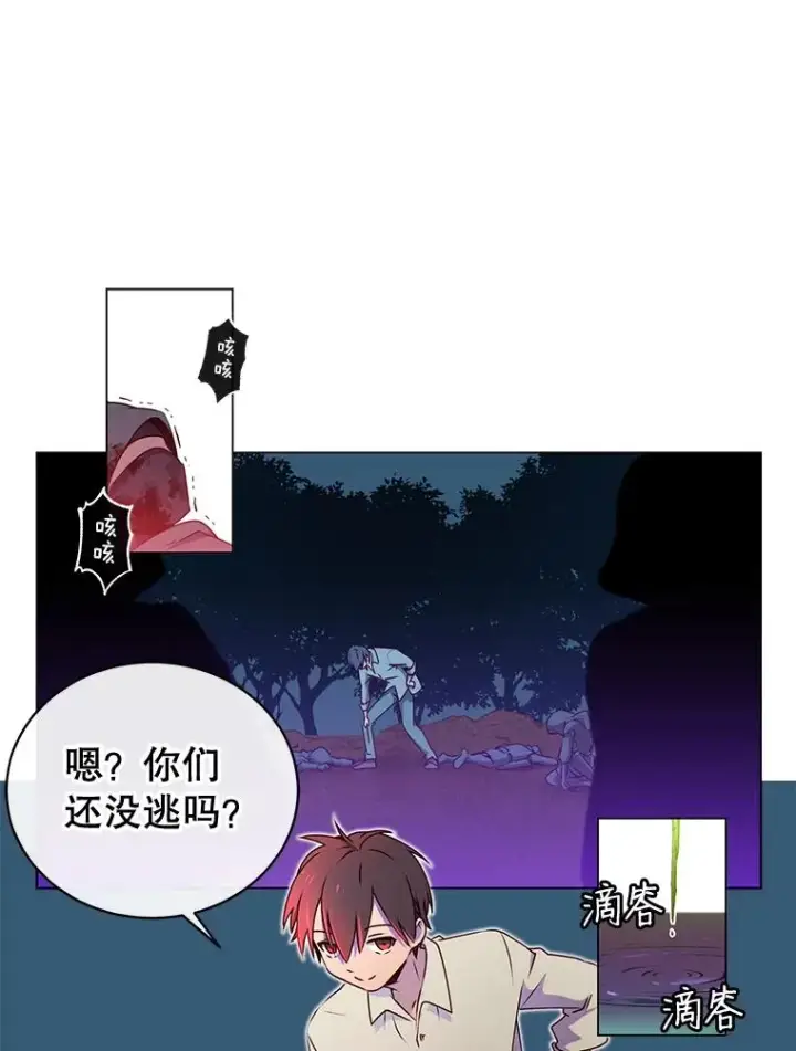 《顶级英雄归来》12.刺客图53