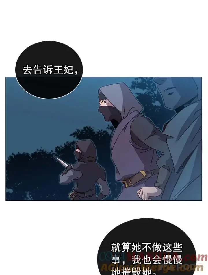 《顶级英雄归来》12.刺客图55