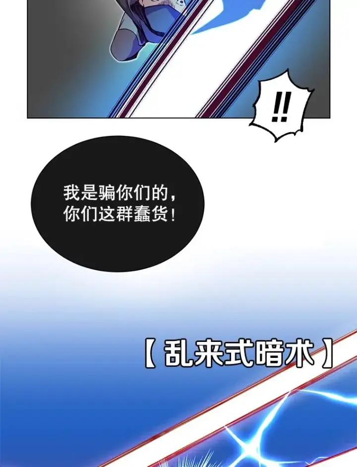 《顶级英雄归来》12.刺客图62