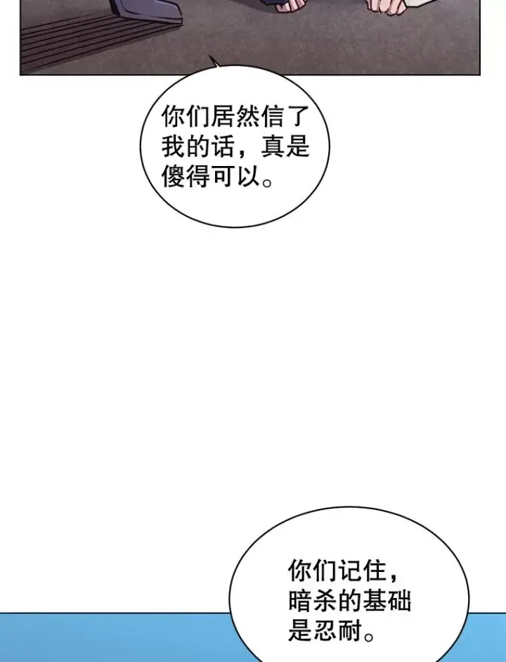 《顶级英雄归来》12.刺客图66