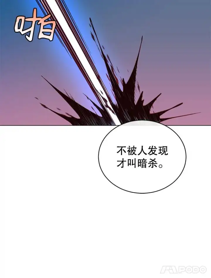 《顶级英雄归来》12.刺客图68