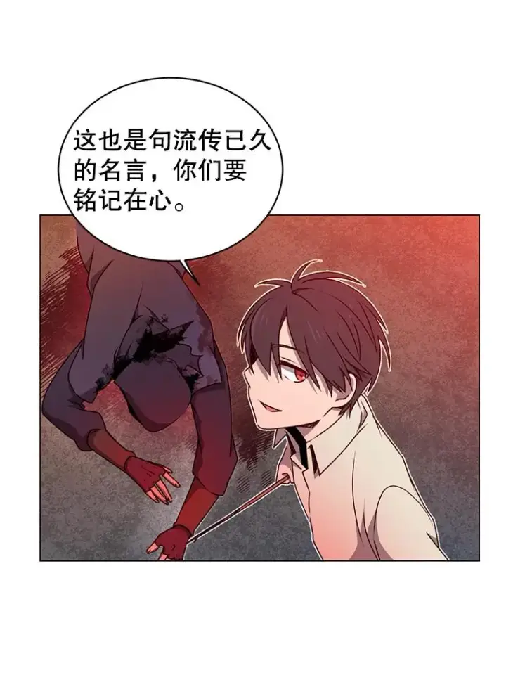 《顶级英雄归来》12.刺客图69