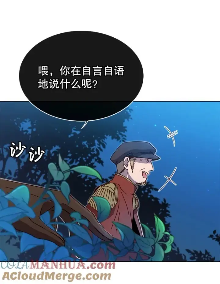 《顶级英雄归来》12.刺客图7