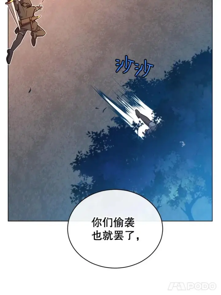 《顶级英雄归来》12.刺客图72