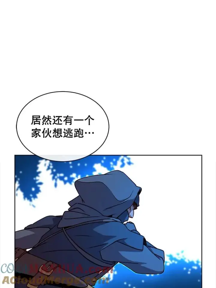 《顶级英雄归来》12.刺客图73