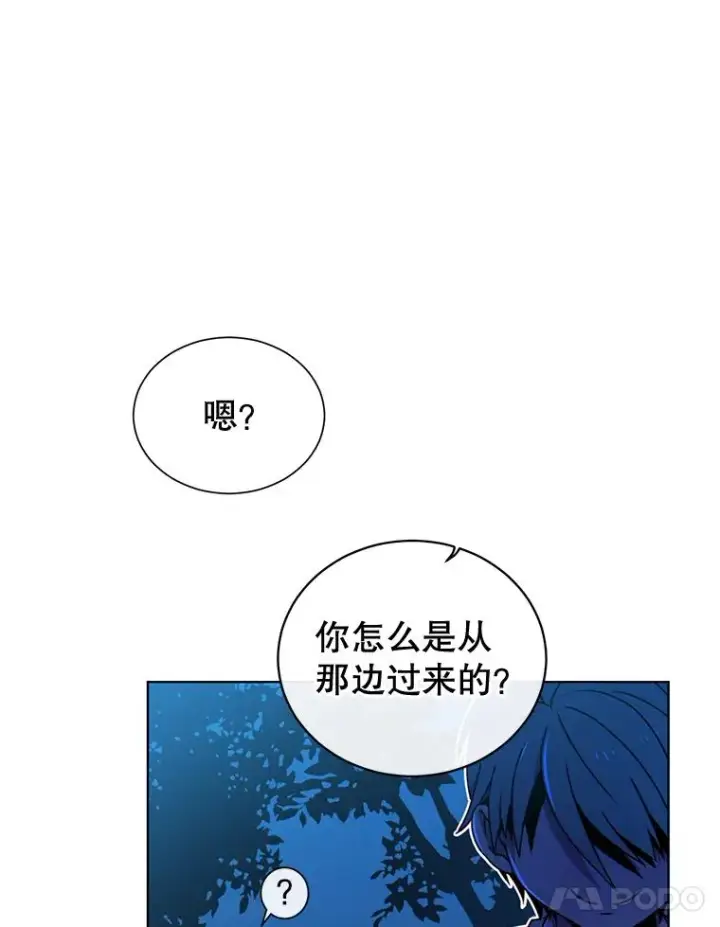《顶级英雄归来》12.刺客图8